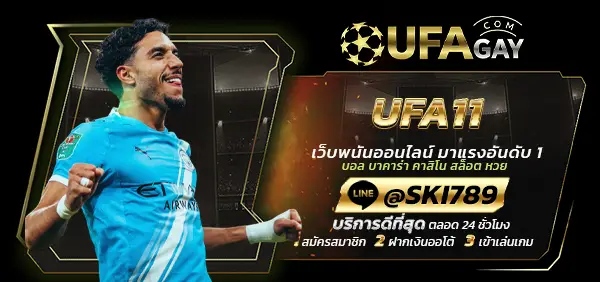 UFA11