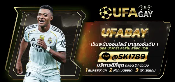 UFABAY