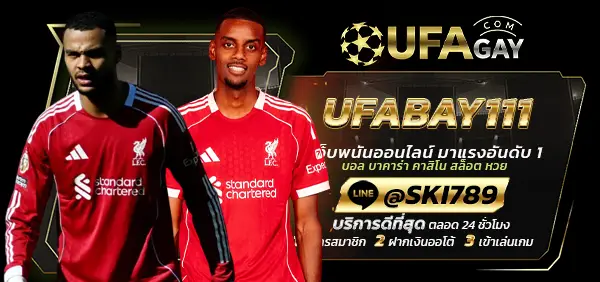 UFABAY111