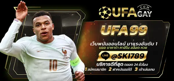 UFA99