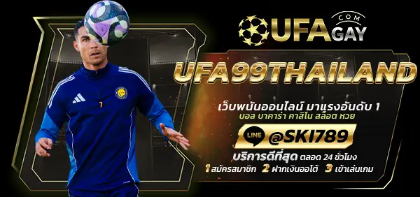 UFA99THAILAND