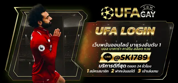 UFA LOGIN